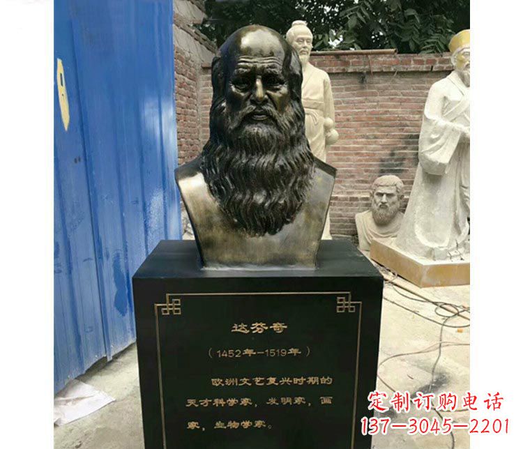 湖北西方名人达芬奇胸像铜雕