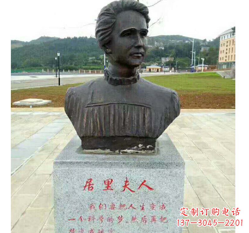 湖北西方名人居里夫人铜雕