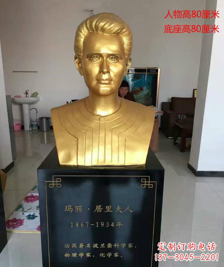 湖北西方名人居里夫人胸像铜雕