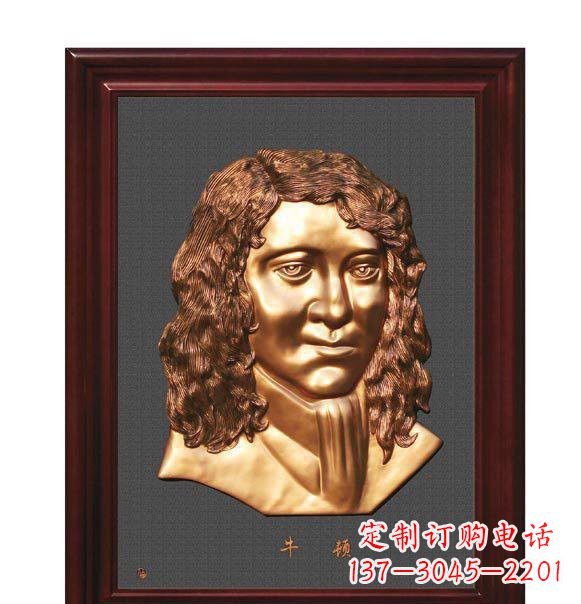 湖北西方名人牛顿铜浮雕