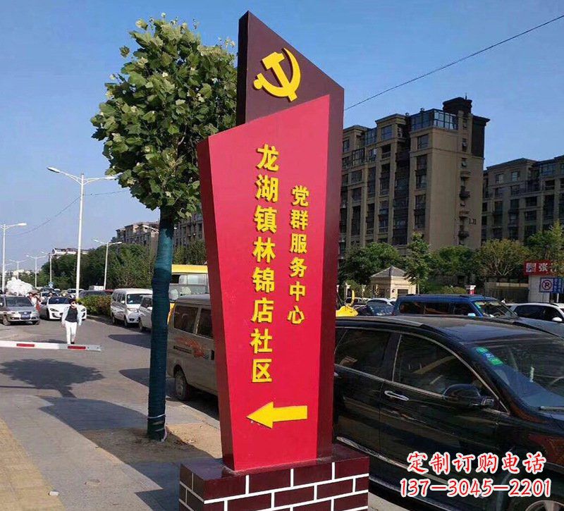 湖北乡镇不锈钢社区标牌雕塑