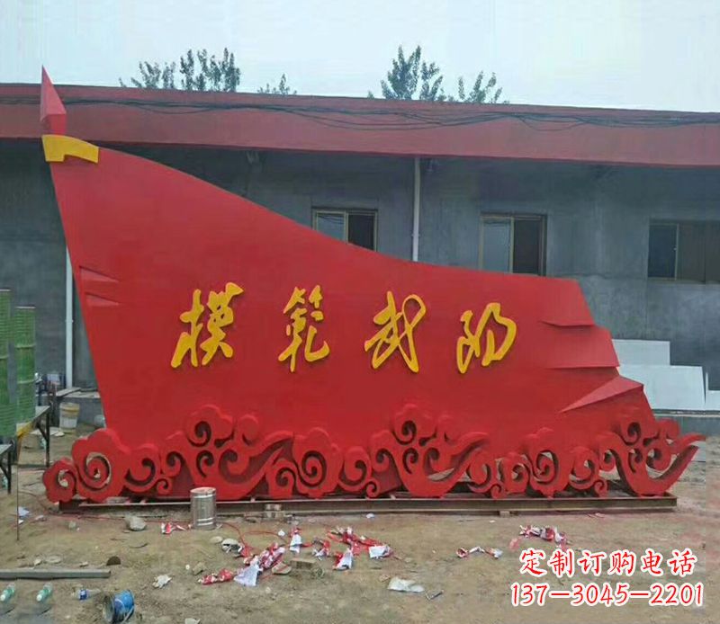 湖北乡镇不锈钢祥云纹红旗雕塑