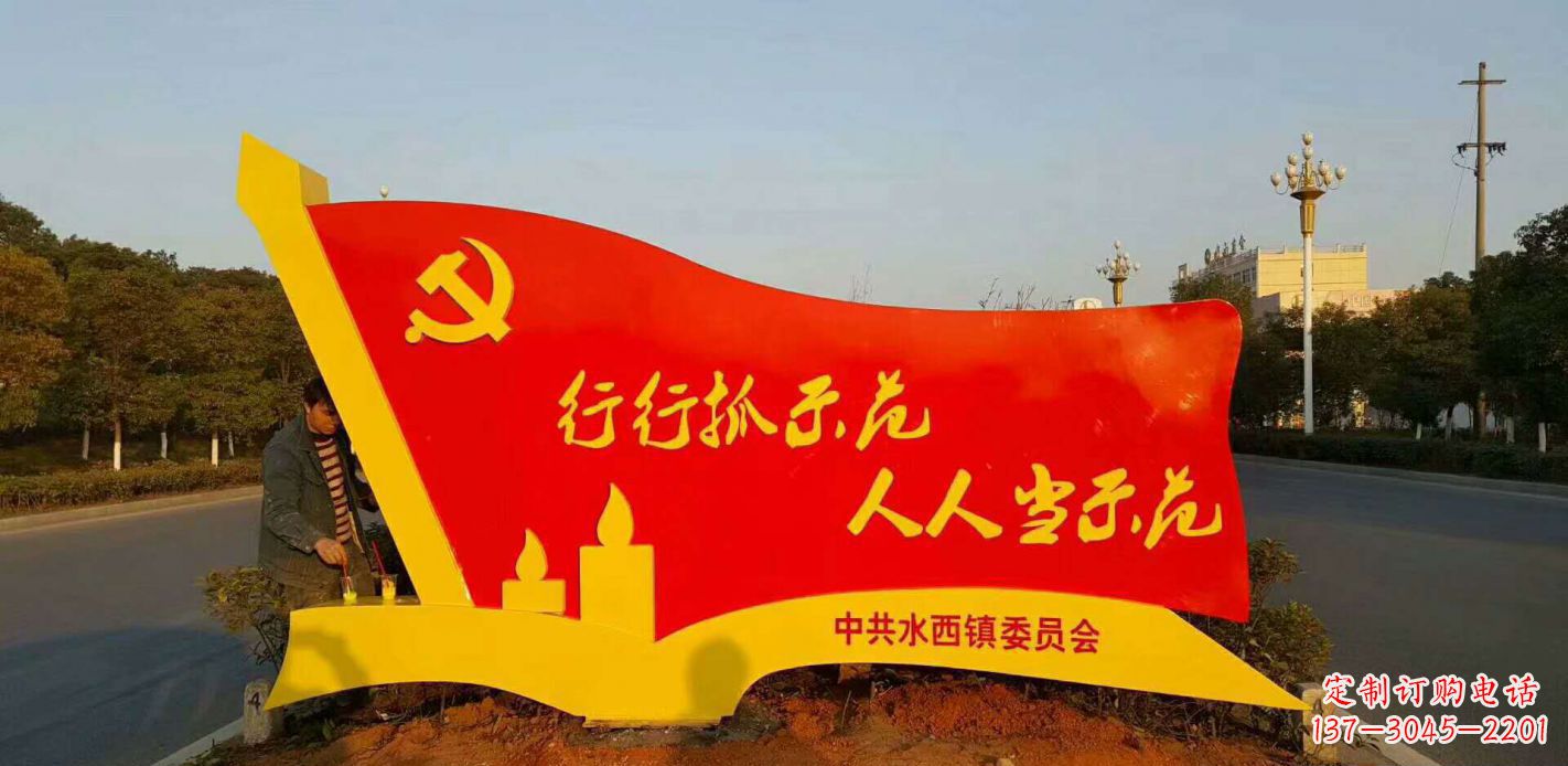 湖北乡镇入口党建不锈钢党旗雕塑