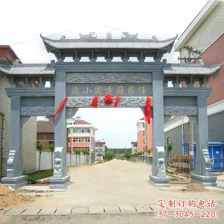 湖北小区青石牌坊