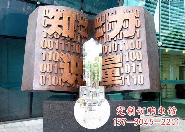 湖北校园抽象书籍铜雕222
