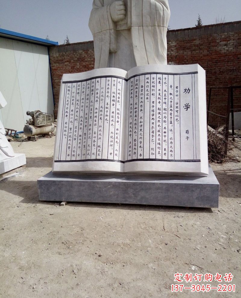 湖北校园大理石劝学书籍雕塑