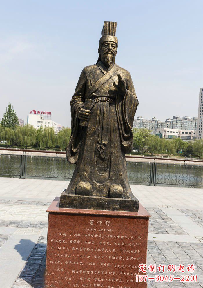 湖北校园董仲舒铜雕