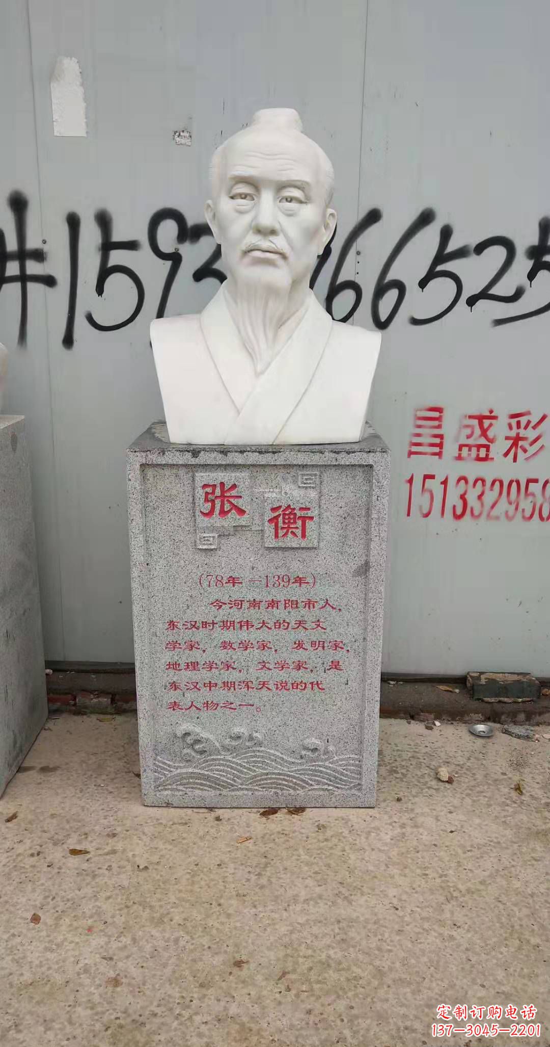 湖北校园古代名人张衡石雕