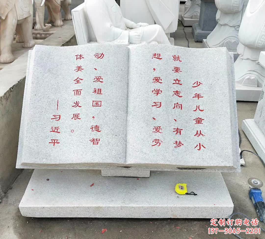 湖北校园广场书籍石雕
