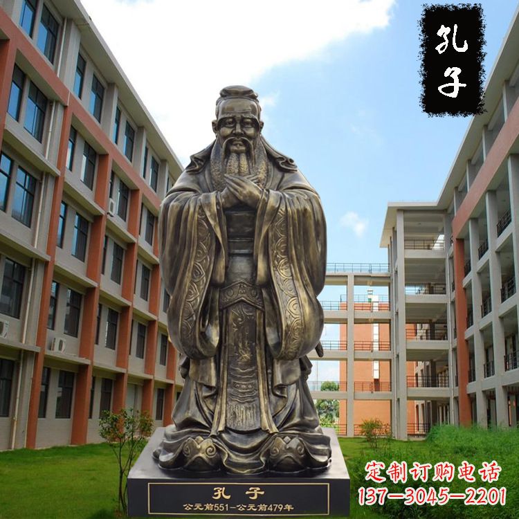 湖北校园孔子雕像-玻璃钢仿铜校园人物雕塑