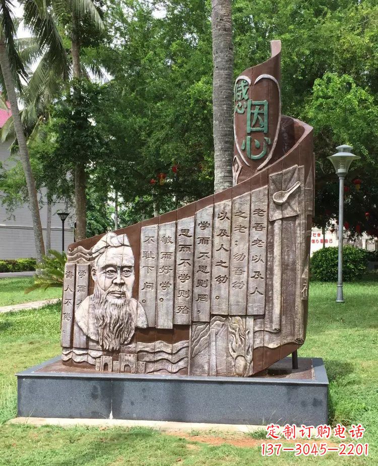 湖北校园孔子论语铜浮雕