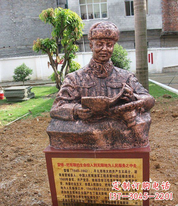 湖北校园雷锋名人铜雕
