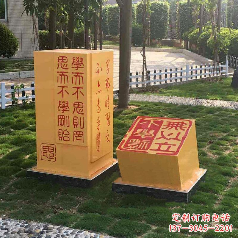 湖北校园励志名句石雕印章景观雕塑