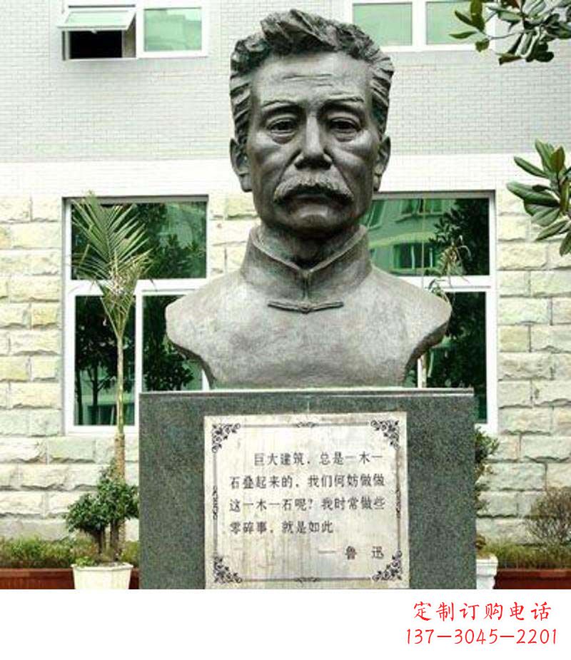 湖北校园鲁迅铜雕