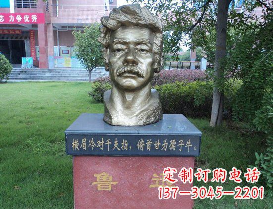 湖北校园鲁迅头像铜雕