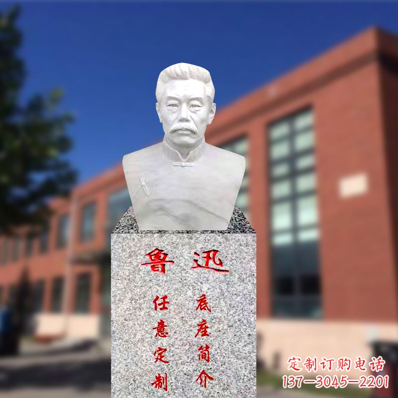 湖北校园名人半身像鲁迅先生雕像