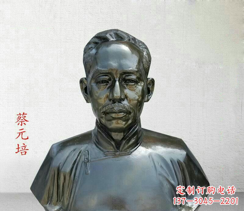 湖北校园名人蔡元培胸像铜雕