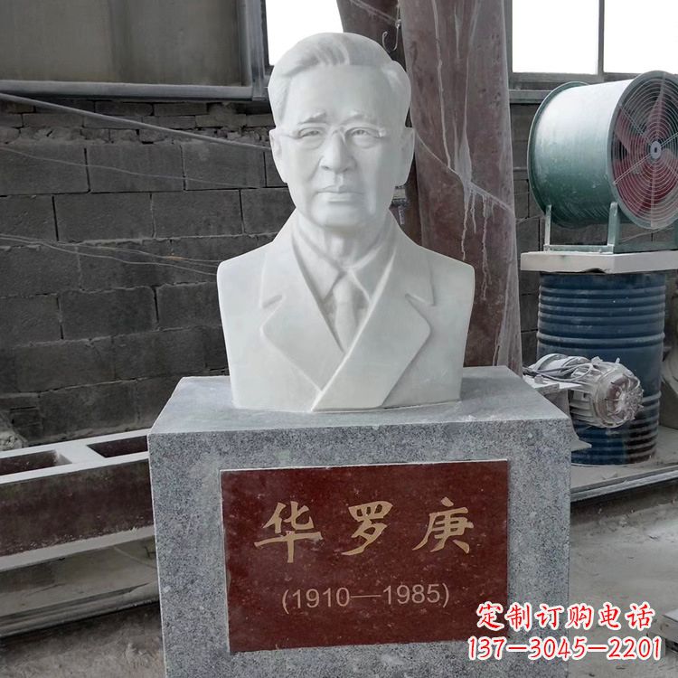 湖北校园名人雕像之汉白玉华罗庚头像雕塑