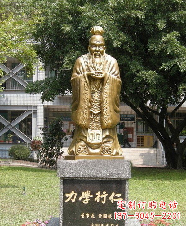湖北校园名人孔子铜雕 (3)