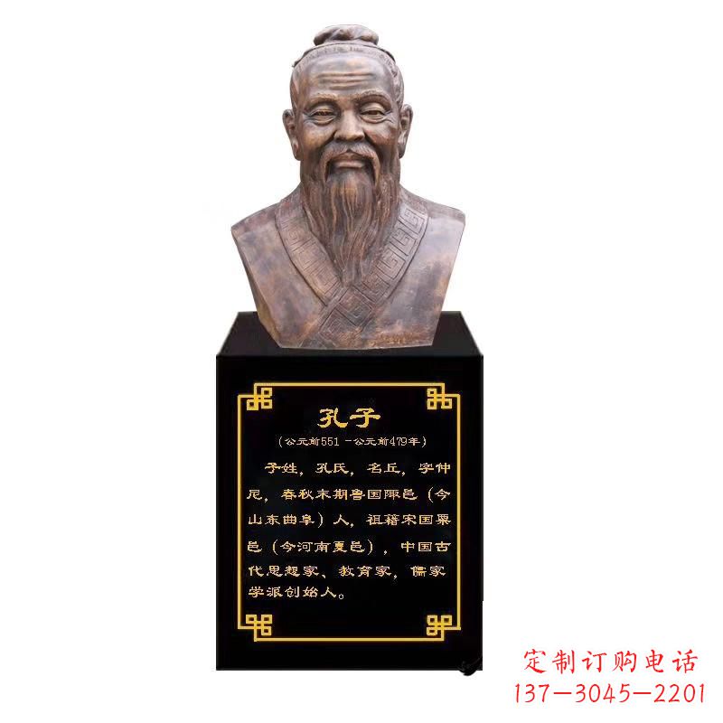 湖北校园名人孔子胸像