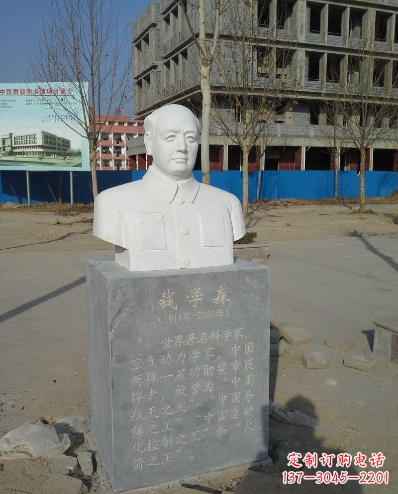 湖北校园名人李四光头像雕塑
