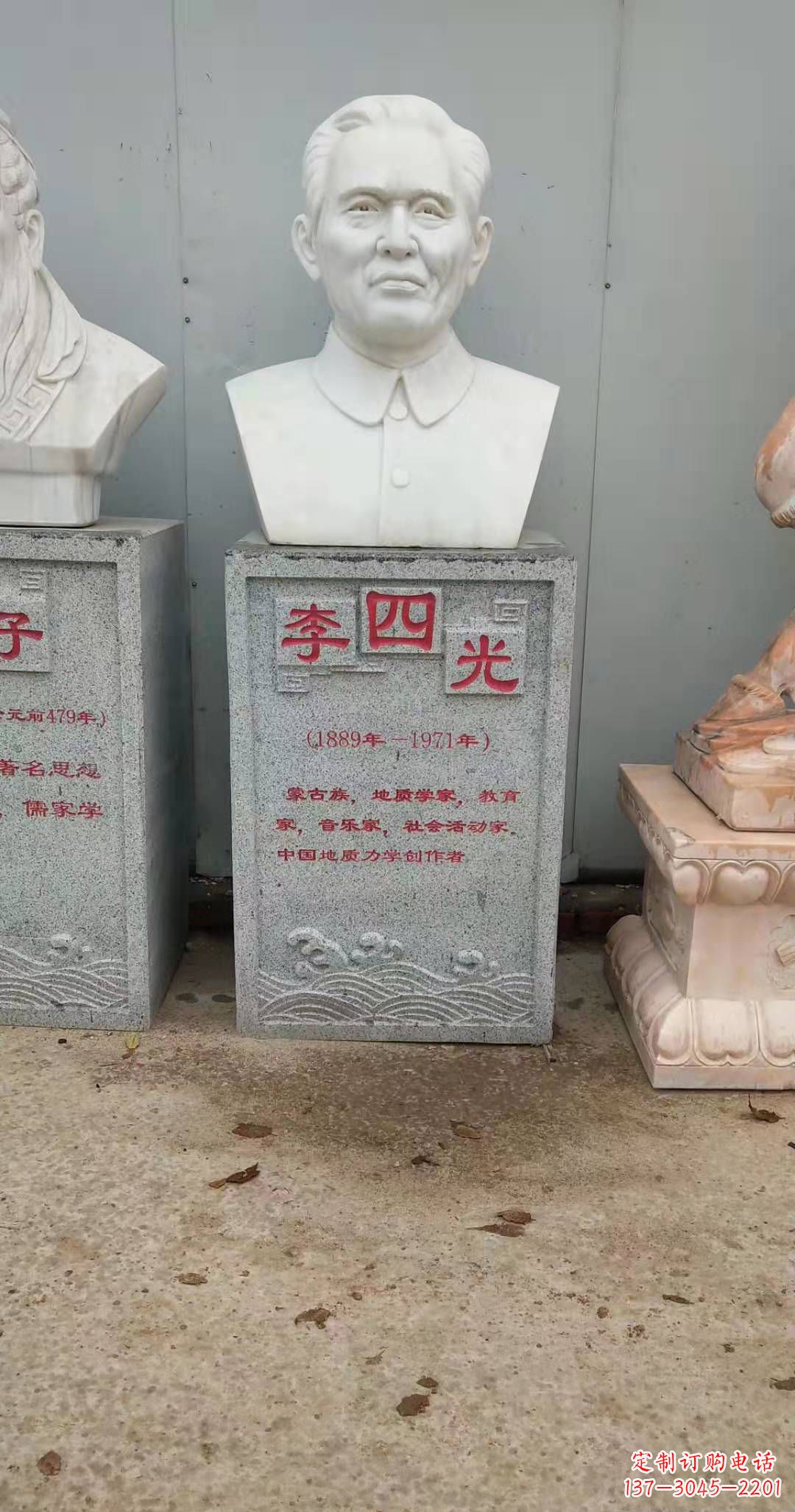 湖北校园名人李四光头像石雕