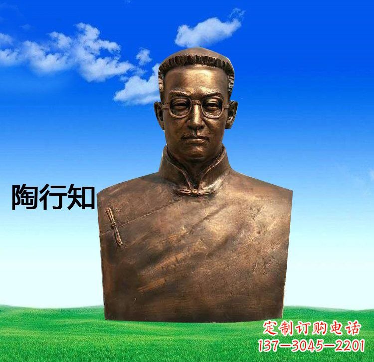 湖北校园名人陶行知胸像