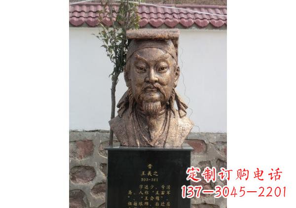 湖北校园名人王羲之头像铜雕