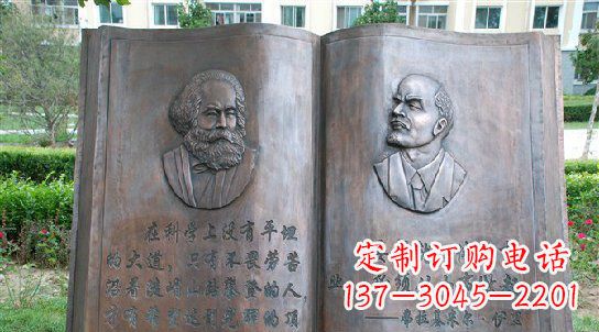 湖北校园名人语录铜雕