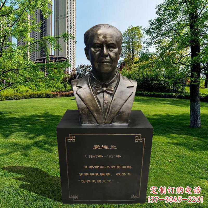 湖北校园名人著名发明家爱迪生玻璃钢仿铜头像胸像