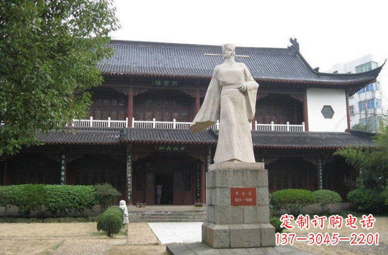 湖北校园人物王安石石雕