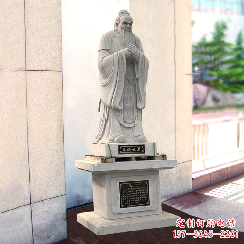 湖北学校大成至圣先师孔子石雕雕塑