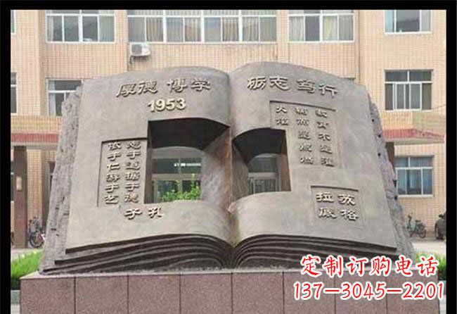 湖北学校抽象书籍铜雕