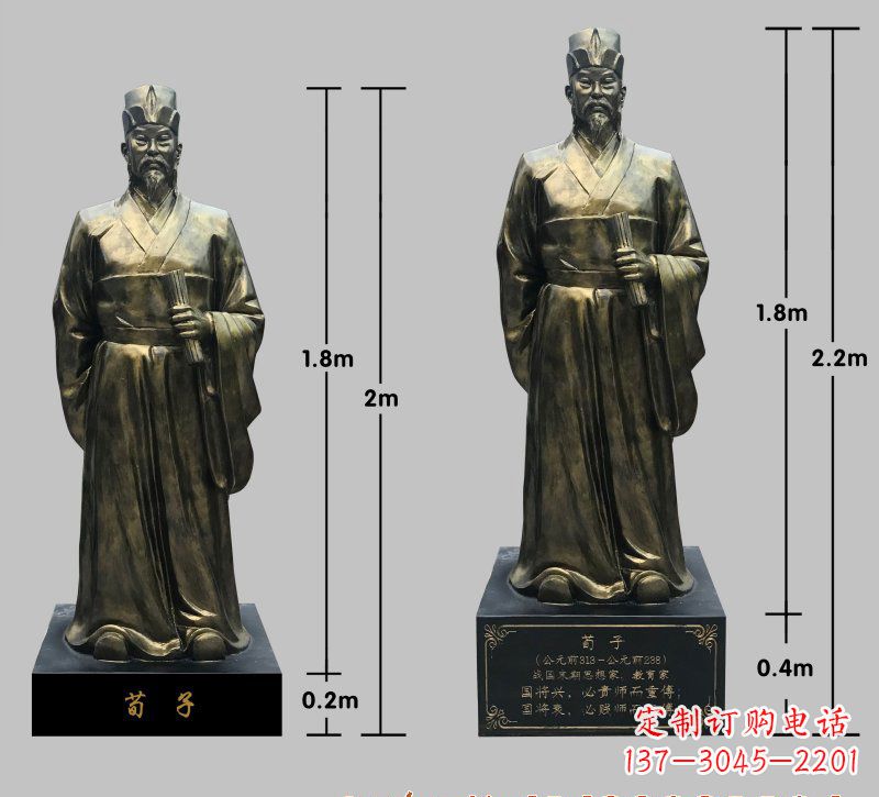 湖北荀子铜雕像