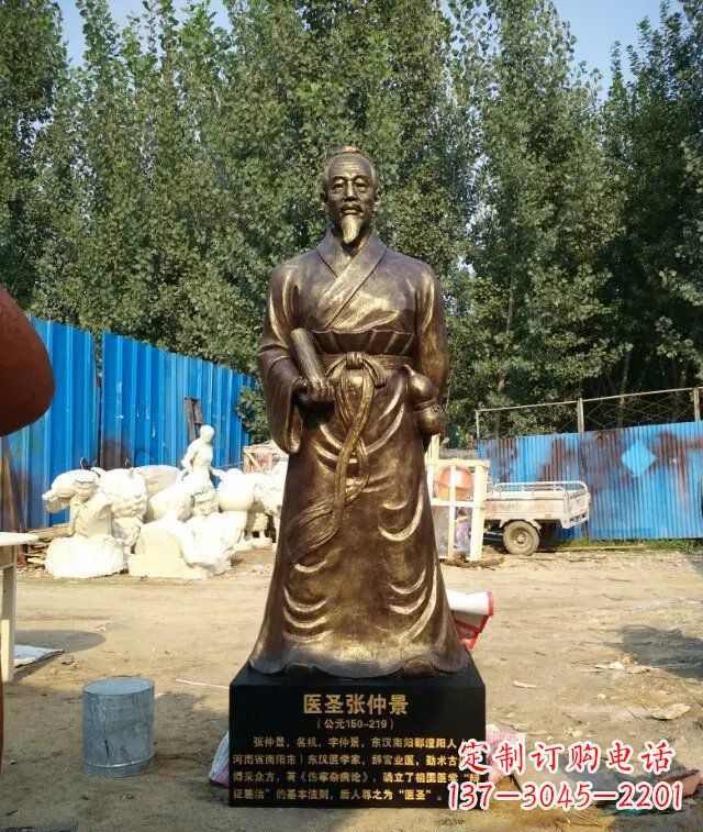 湖北医圣张仲景玻璃钢仿铜人物雕塑