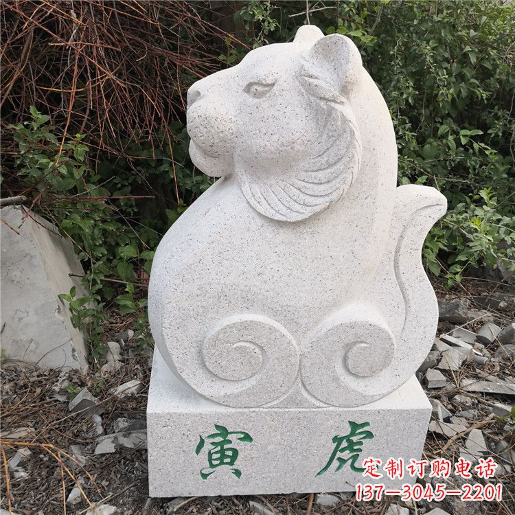 湖北寅虎-汉白玉12生肖动物雕塑摆件