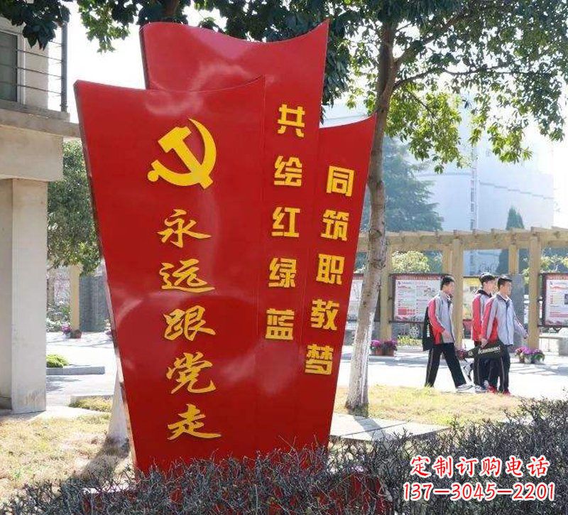 湖北永远跟党走党旗不锈钢雕塑