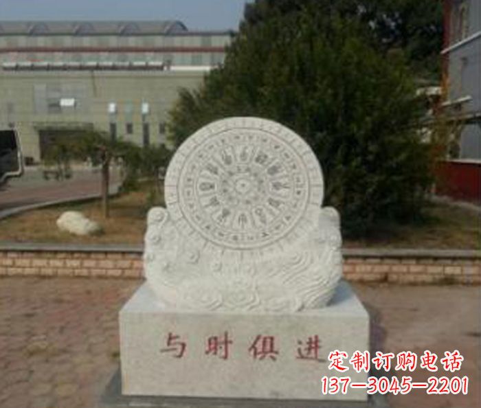 湖北与时俱进大理石广场石雕日晷