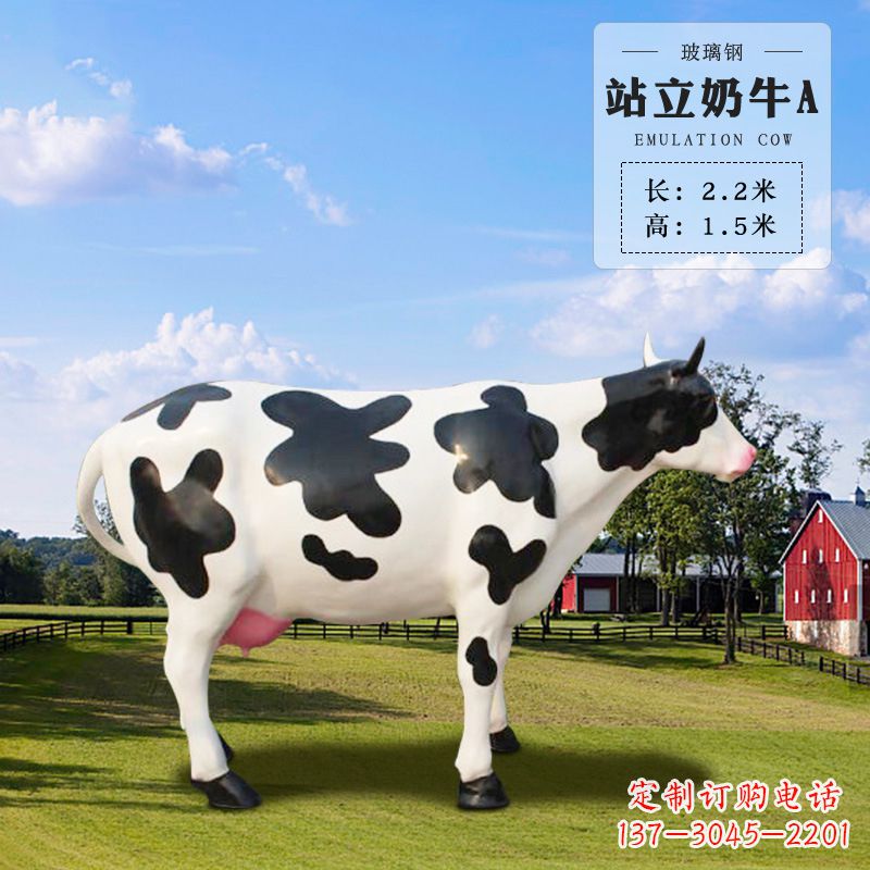 湖北站立奶牛A-仿真雕塑