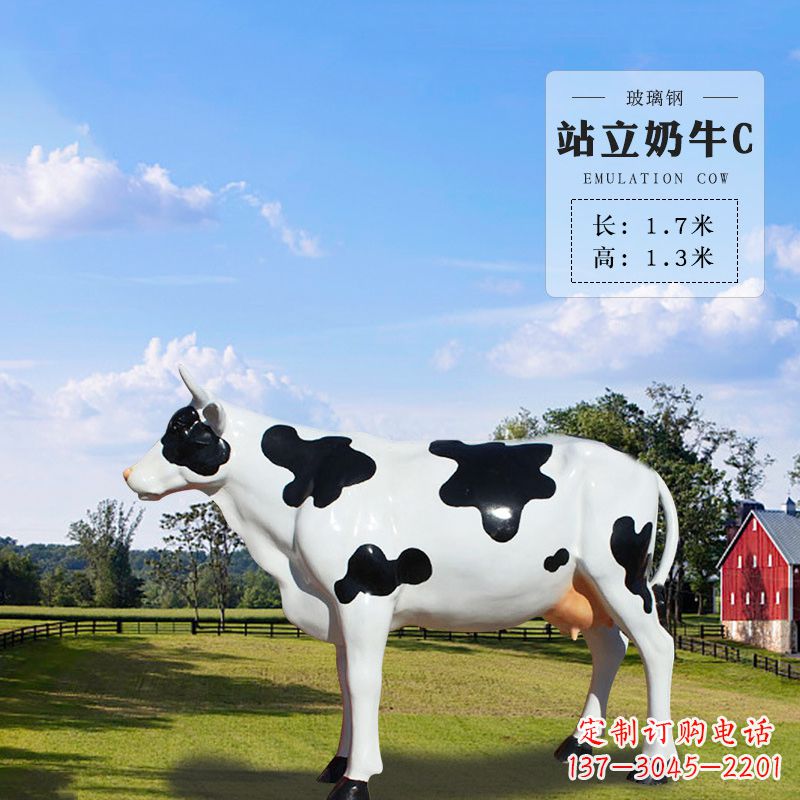 湖北站立奶牛C-仿真雕塑