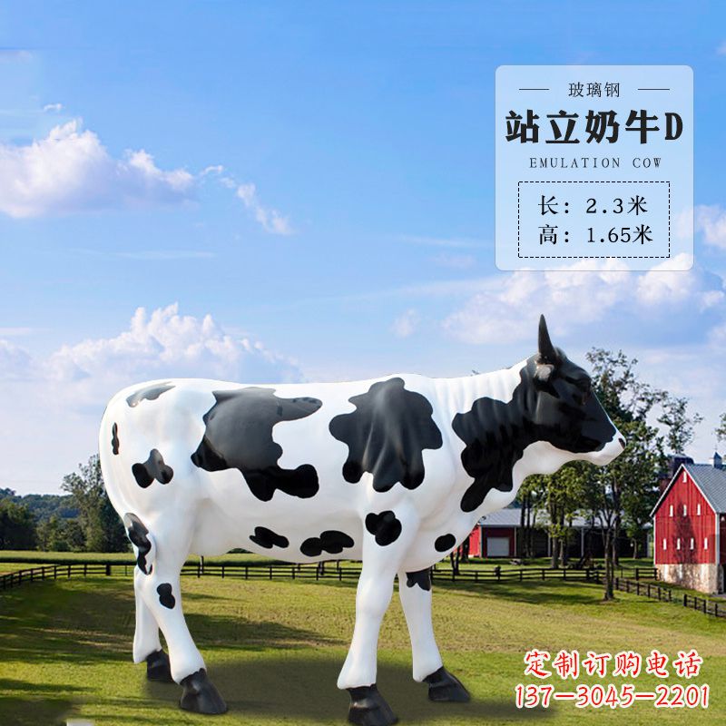 湖北站立奶牛D-仿真雕塑