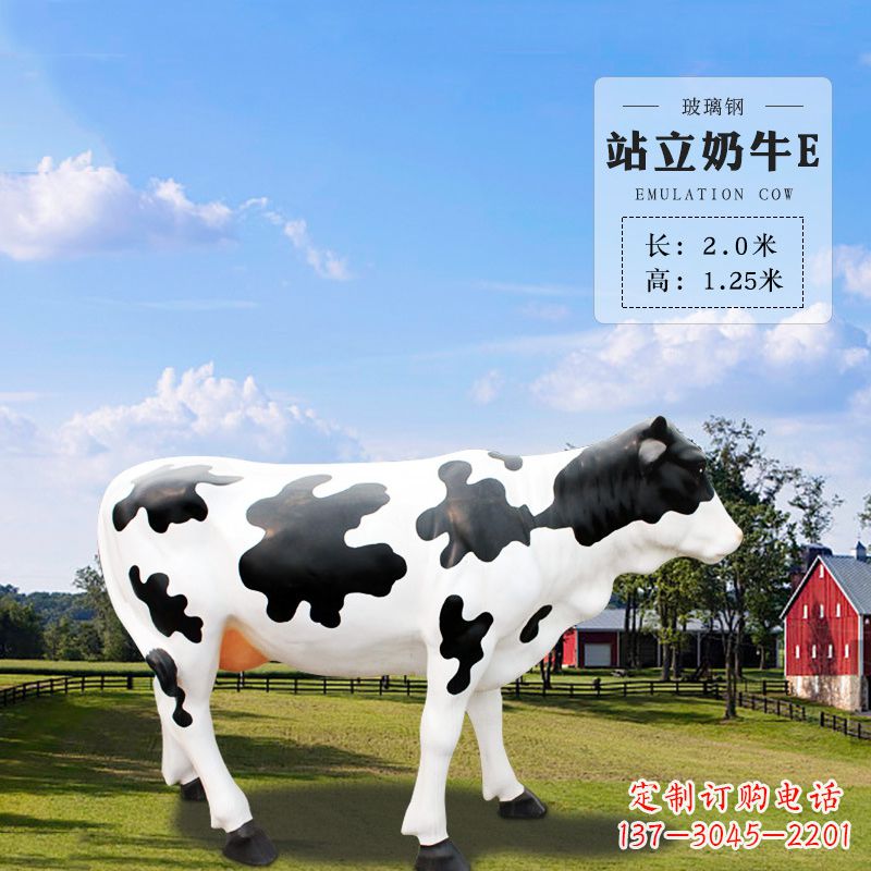 湖北站立奶牛E-仿真雕塑