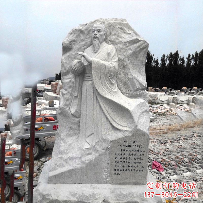湖北张衡石刻雕塑-学校园林历史名人雕塑