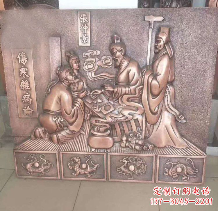 湖北张仲景看病铜浮雕
