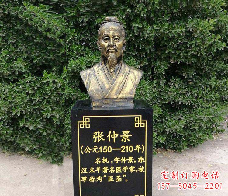 湖北张仲景胸像古代名人铜雕