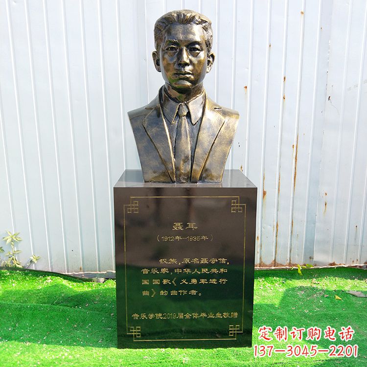 湖北中国当代著名音乐家聂耳玻璃钢仿铜胸像