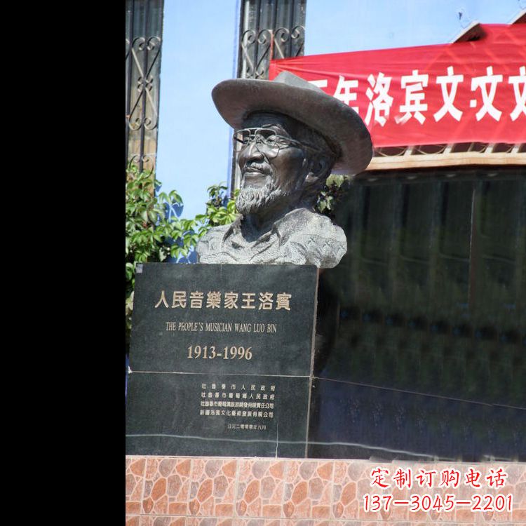 湖北中国民族音乐家王洛宾头像雕塑