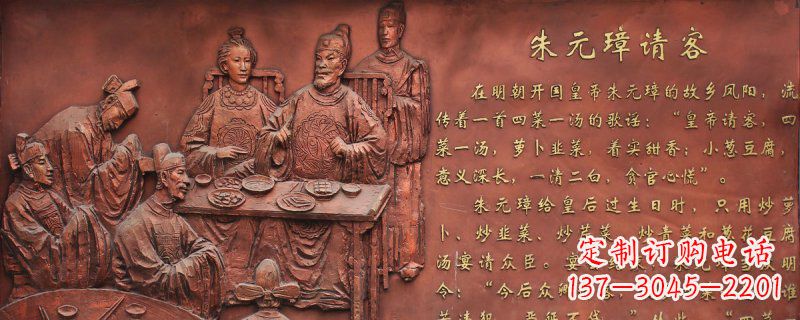 湖北朱元璋请客古代人物浮雕