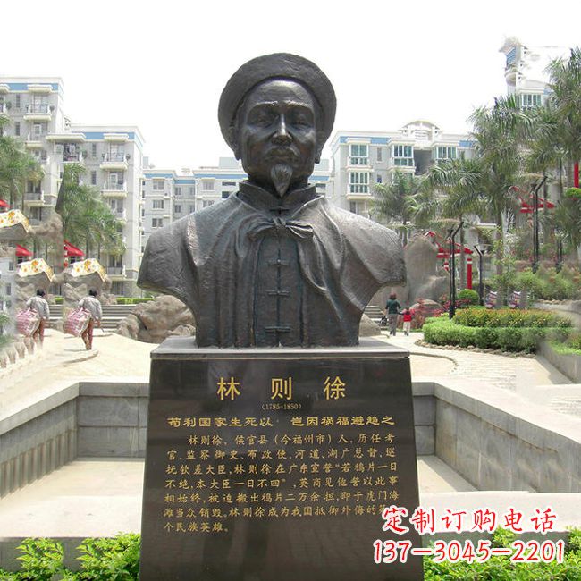 湖北铸铜林则徐头像雕塑