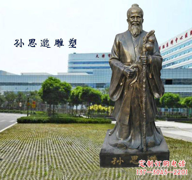 湖北铸铜孙思邈铜雕